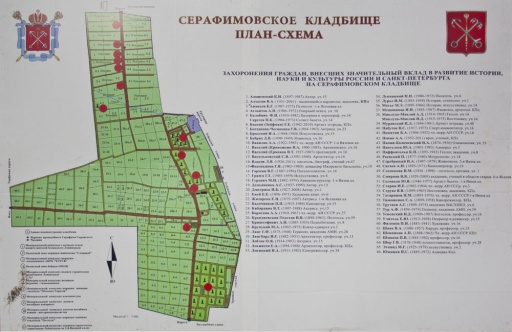 Правительство Санкт-Петербурга заказало планировку Серафимовского кладбища