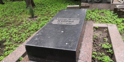В Санкт-Петербурге восстановили могилу известного русского писателя Куприна
